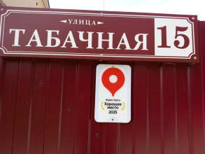 Гостевой дом ДонБас, фото 38