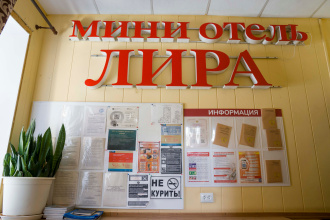 Мини-отель Эконом-отель Лира, фото 122