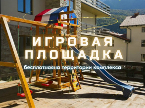 Апартаменты Оплот Горы, фото 134
