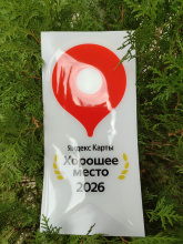 Отель Ласковый берег, фото 61