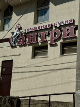 Гостевой Дом Велл Хаус, фото 49