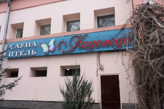 Отель Надежда, фото 90