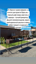 База отдыха Хронос, фото 48