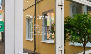 Гостиница Диамонд, фото 95