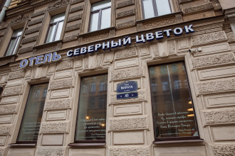Бутик Отель Северный Цветок, фото 62