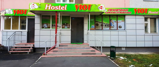 Хостел Уют, фото 52