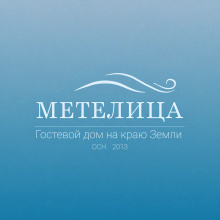 Гостевой дом Метелица, фото 77