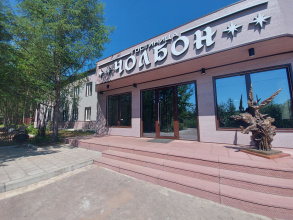 Чолбон, фото 18 Чолбон, фото 18