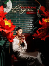 Отель Mina Arbat, фото 83