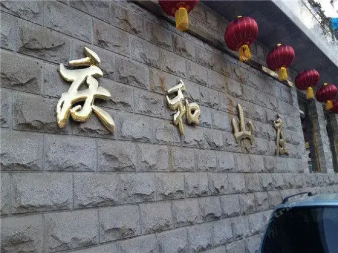 Chengde Qinghe Lodge