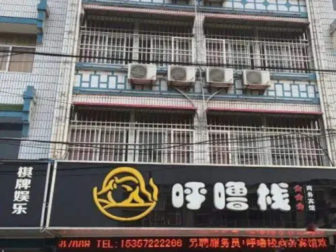 Huluzhan Business Inn