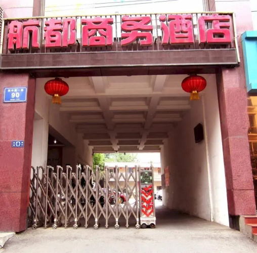 Hangdu Business Hotel