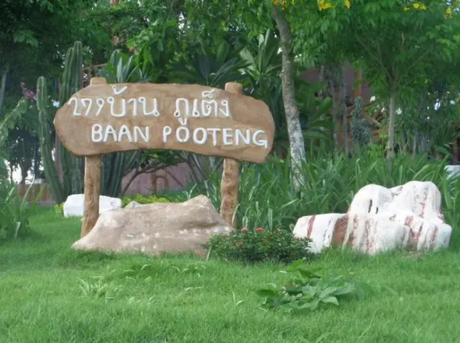 Baan Phu Teng