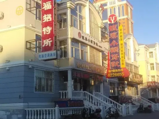 Happiness Inn