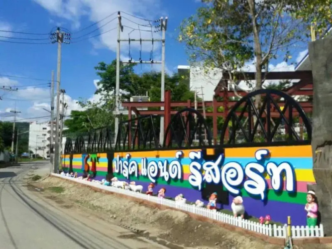 KT Park and Resort(เค ที ปาร์ค แอนด์ รีสอร์ท)