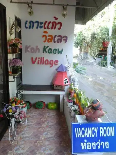 Kohkaew Village 1 @ Koh Samet