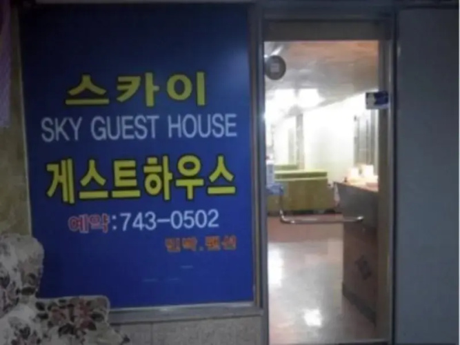 Sky Guesthouse Busan