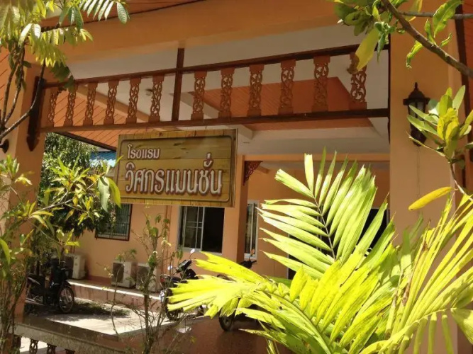 Vitsakorn Mansion