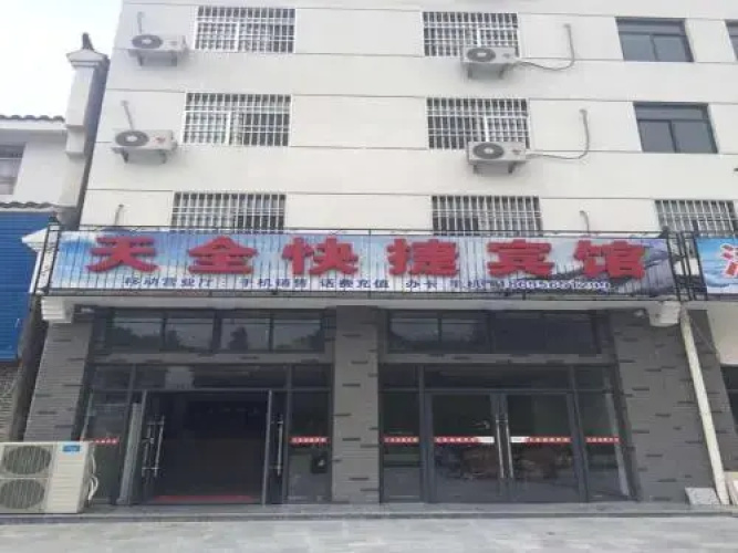 Qianshan Tianquan Express Inn
