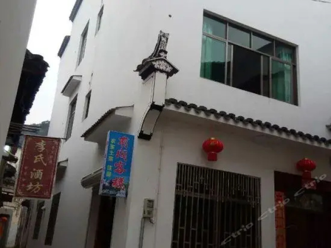 Sixi Youjian Inn