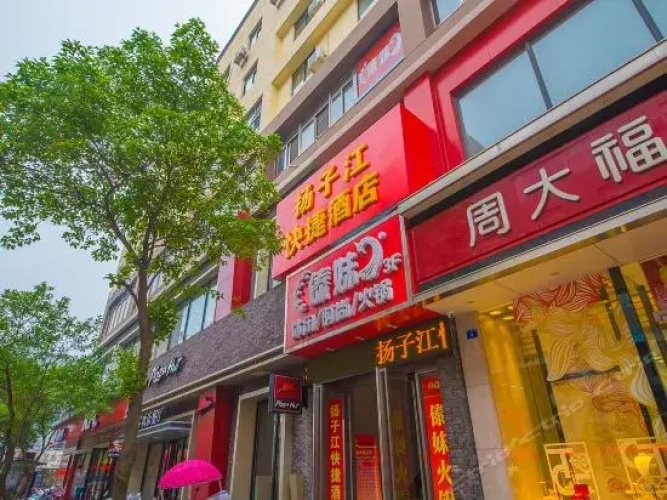 Yangzijiang Guest House