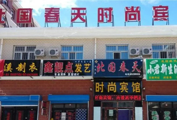Beiguo Chuntian Hotel