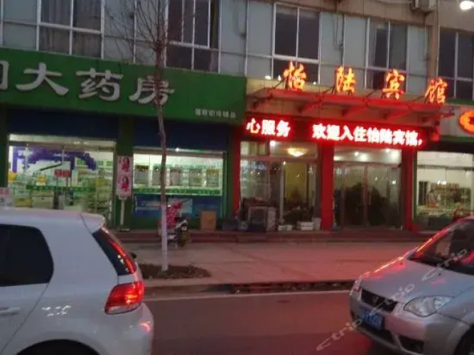 Yilu Inn