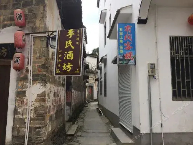 Sixi Youjian Inn