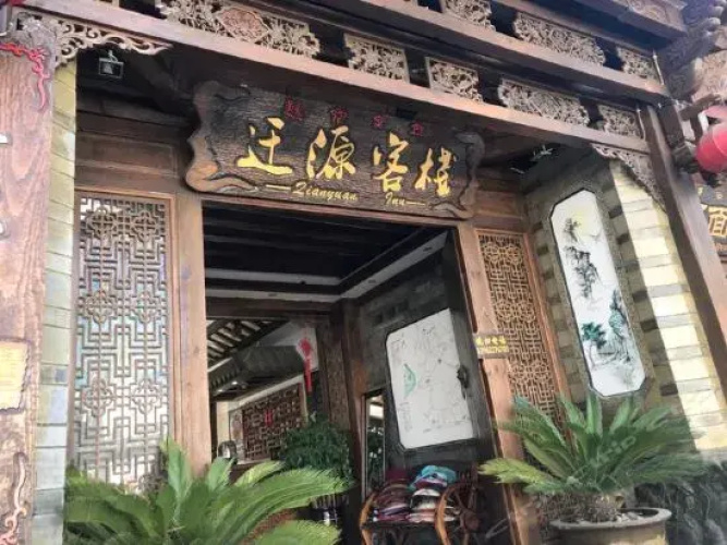 An Bo Qian Yuan Inn