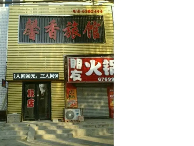 Xinxiang Inn
