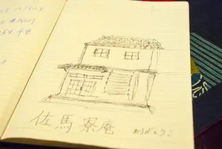 Samaryo-an