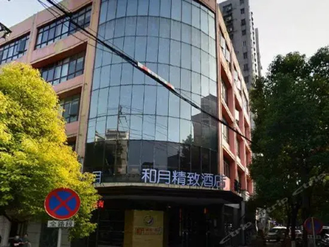 Heyue Boutique Hotel