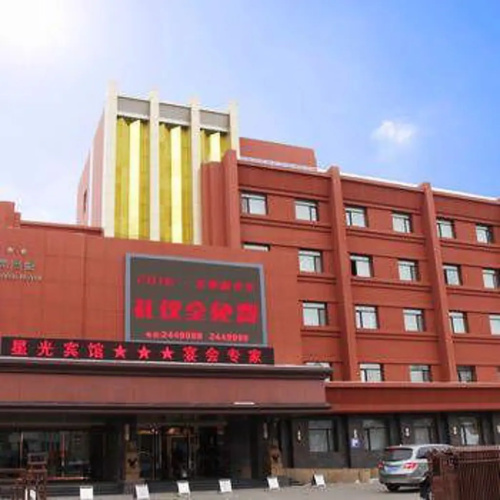 Xing Guang Hotel
