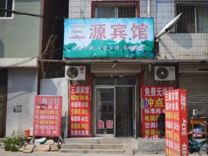 Sanyuan Inn