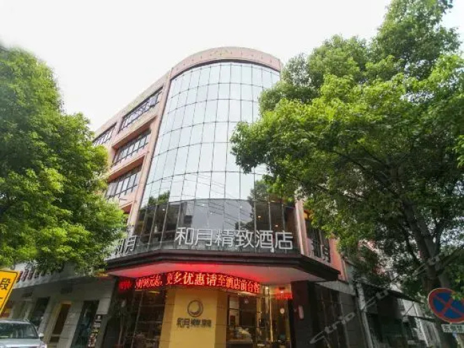 Heyue Boutique Hotel