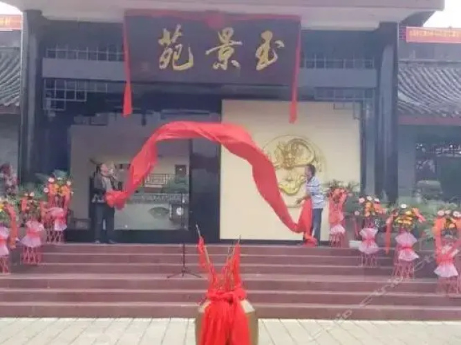 Beichuan Yujingyuan Resort
