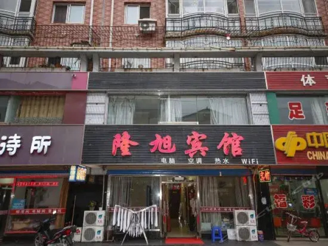 Long Xu Inn