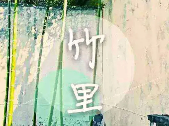 Kaifeng Bamboo Yododo Inn