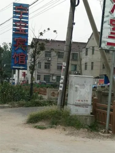 Ningbao Inn