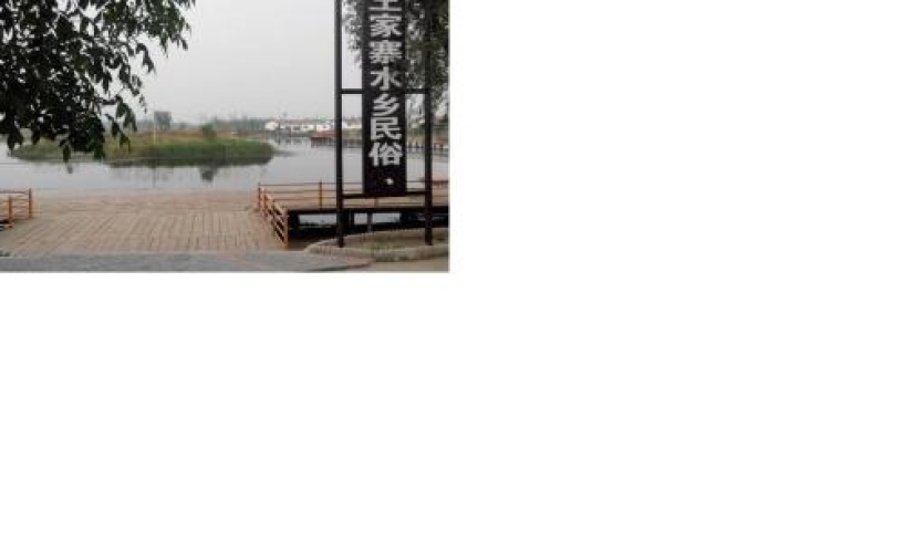 Baiyangdian Water Folk Village Farm Stay No. 16