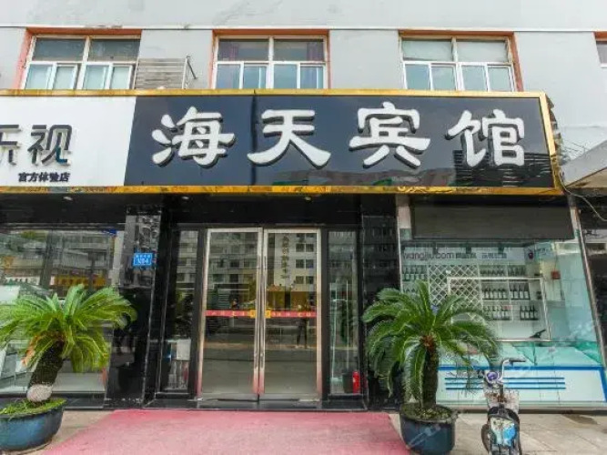 Lianyungang Haitian Holiday HotelOver view