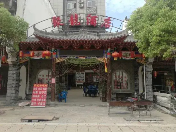 Shangluo Jinsi Gorge Julong Hotel