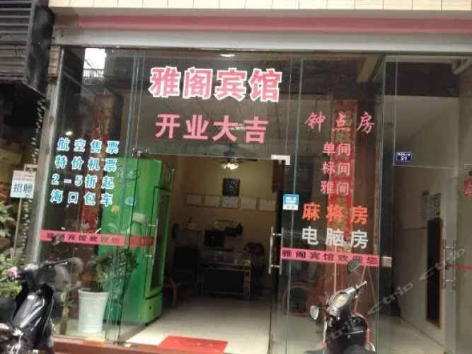 Sanya Yage Inn