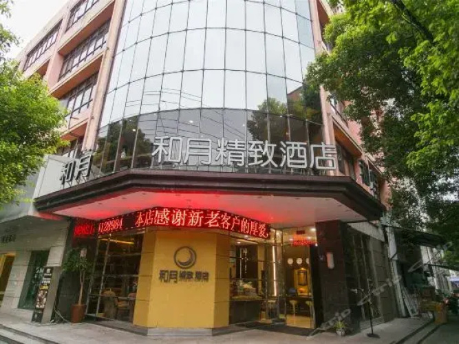 Heyue Boutique Hotel