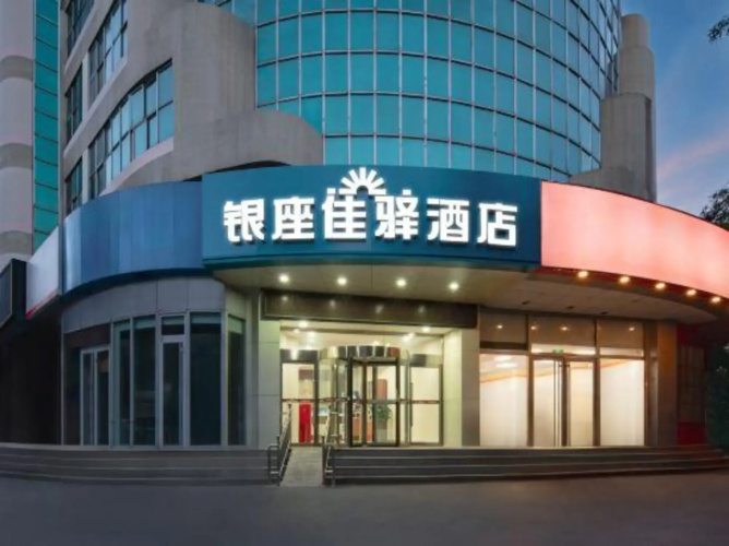 Grace Inn Zibo West 6th Road Qisai Scenic - 淄博市