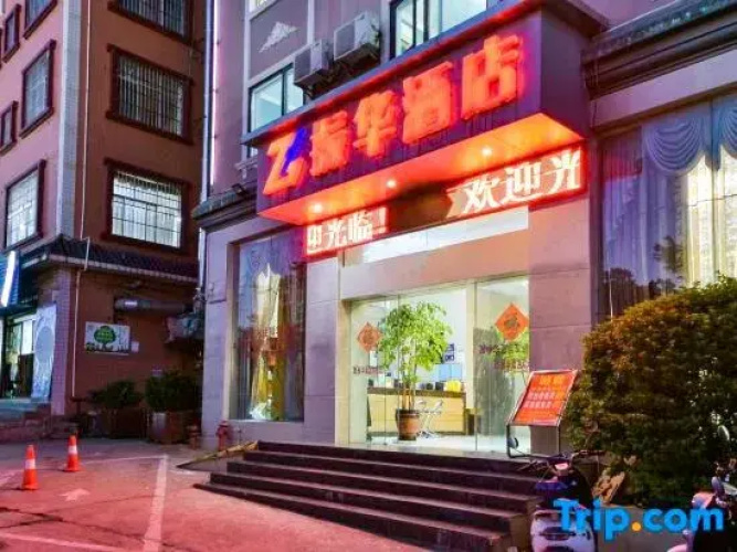 Chuxiong Zhenhua Hotel