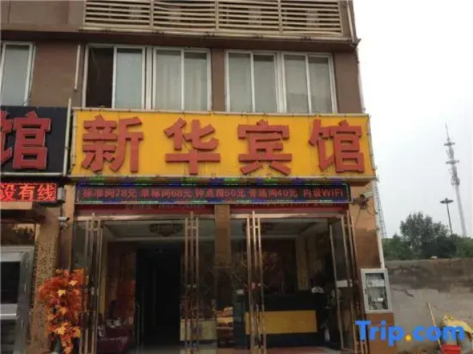 Xinhua Hotel