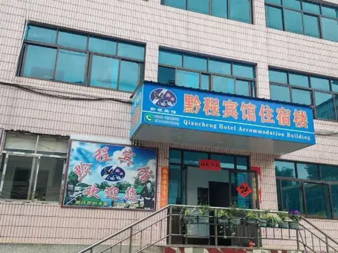Liuzhi District Yicheng Hotel