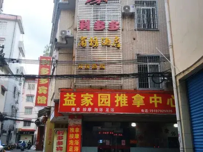 Zhaoping Liduoduo Business Hotel