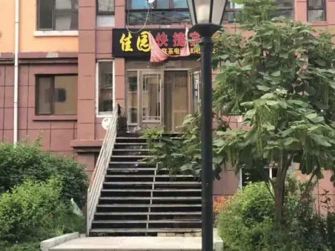 Jiayuan Express Hotel